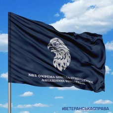 Прапор 383 ОБр БПАК емблема з написом синій